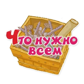 Смешарики. Названия серий — стикер для MAX