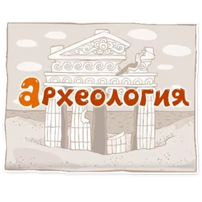 Смешарики. Названия серий — стикер для MAX