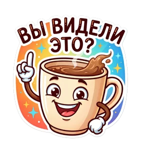 Стикер