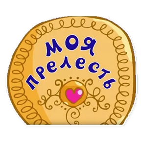 Смешарики. Названия серий — стикер для MAX