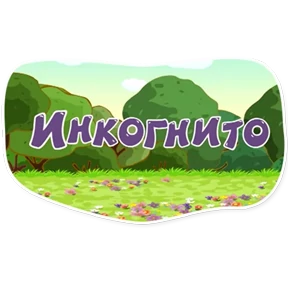 Смешарики. Названия серий — стикер для MAX