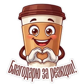 Стикер из сообщения канала