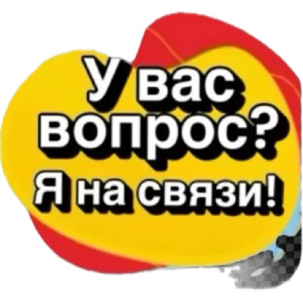 Стикер