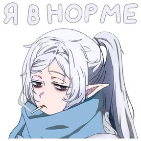 Фрирен 2 @animejapanworld — стикер для MAX