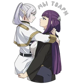 Фрирен 2 @animejapanworld — стикер для MAX