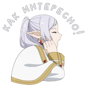 Фрирен 2 @animejapanworld — стикер для MAX