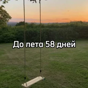 До лета — стикер для MAX