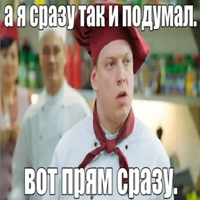 Кухня — стикер для MAX