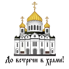 Стикер
