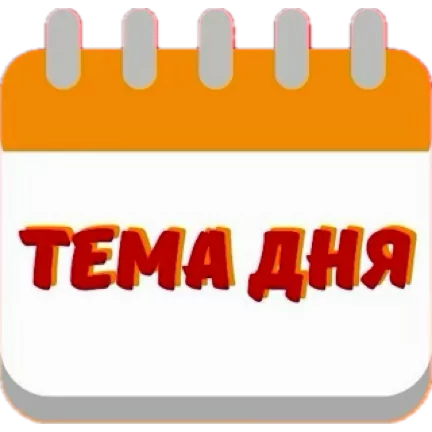 Стикер