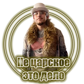 FuckinProject — стикер для MAX