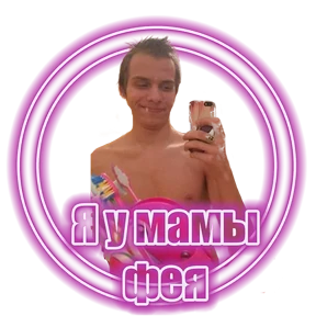 FuckinProject — стикер для MAX
