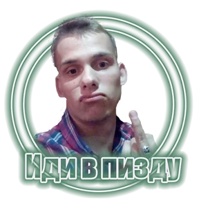 FuckinProject — стикер для MAX