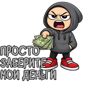 Фрилансер от @PNG_MiN — стикер для MAX