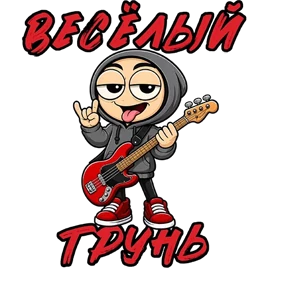 Фрилансер от @PNG_MiN — стикер для MAX