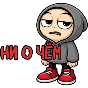 Фрилансер от @PNG_MiN — стикер для MAX