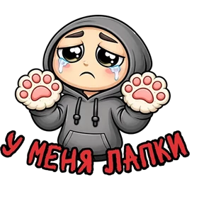 Фрилансер от @PNG_MiN — стикер для MAX