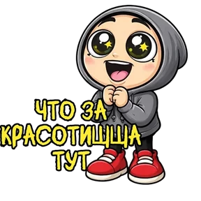 Фрилансер от @PNG_MiN — стикер для MAX