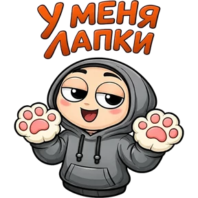 Фрилансер от @PNG_MiN — стикер для MAX