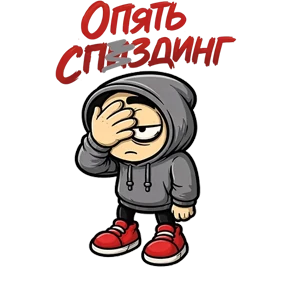 Фрилансер от @PNG_MiN — стикер для MAX