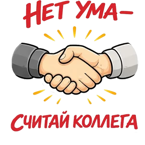 Фрилансер от @PNG_MiN — стикер для MAX