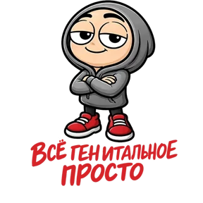 Фрилансер от @PNG_MiN — стикер для MAX
