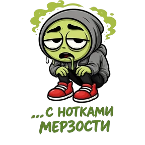 Фрилансер от @PNG_MiN — стикер для MAX
