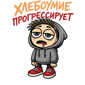 Фрилансер от @PNG_MiN — стикер для MAX