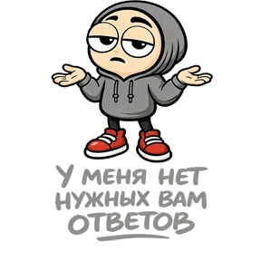 Фрилансер от @PNG_MiN — стикер для MAX