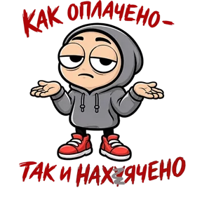 Фрилансер от @PNG_MiN — стикер для MAX