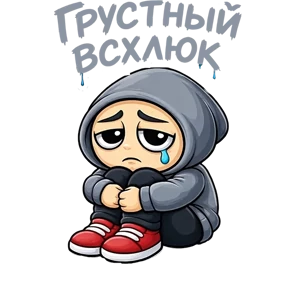 Фрилансер от @PNG_MiN — стикер для MAX