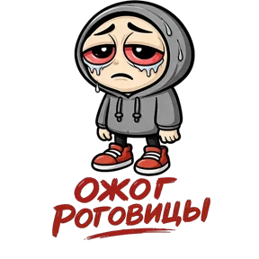 Фрилансер от @PNG_MiN — стикер для MAX