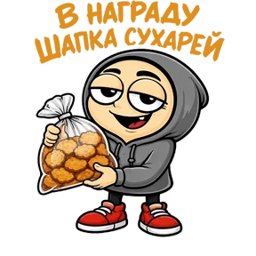 Фрилансер от @PNG_MiN — стикер для MAX