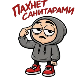 Фрилансер от @PNG_MiN — стикер для MAX