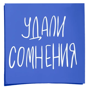 Ноль токсичности — стикер для MAX