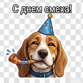 Собака — стикер для MAX
