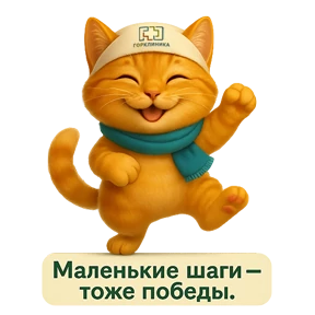 ГорКот — стикер для MAX