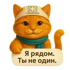 ГорКот — стикер для MAX