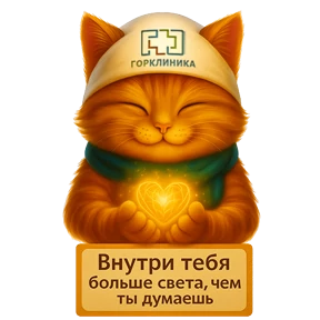 ГорКот — стикер для MAX