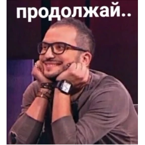 Стикер 26 из набора На все случаи жизни 2