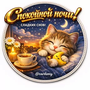 Стикер