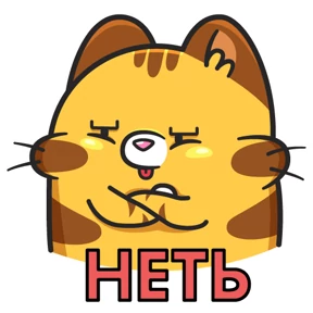 Кот Батон — стикер для MAX