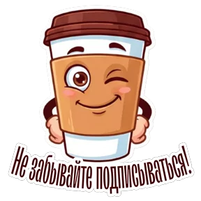 Стикер из сообщения канала