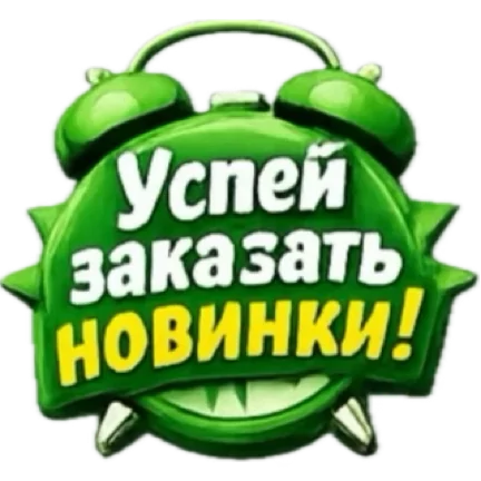 Стикер