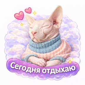 Жужа — стикер для MAX
