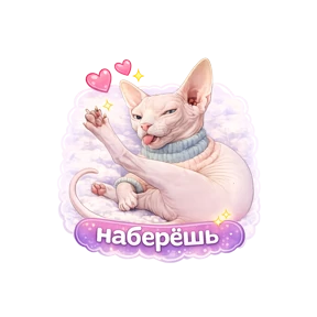 Жужа — стикер для MAX