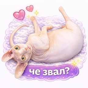 Жужа — стикер для MAX