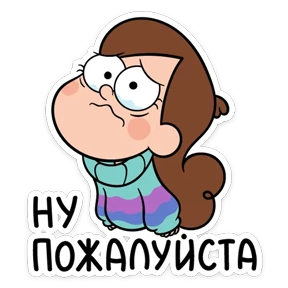 Gravity Falls — стикер для MAX