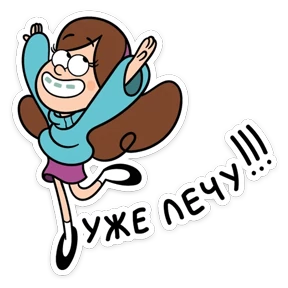 Gravity Falls — стикер для MAX