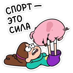 Gravity Falls — стикер для MAX